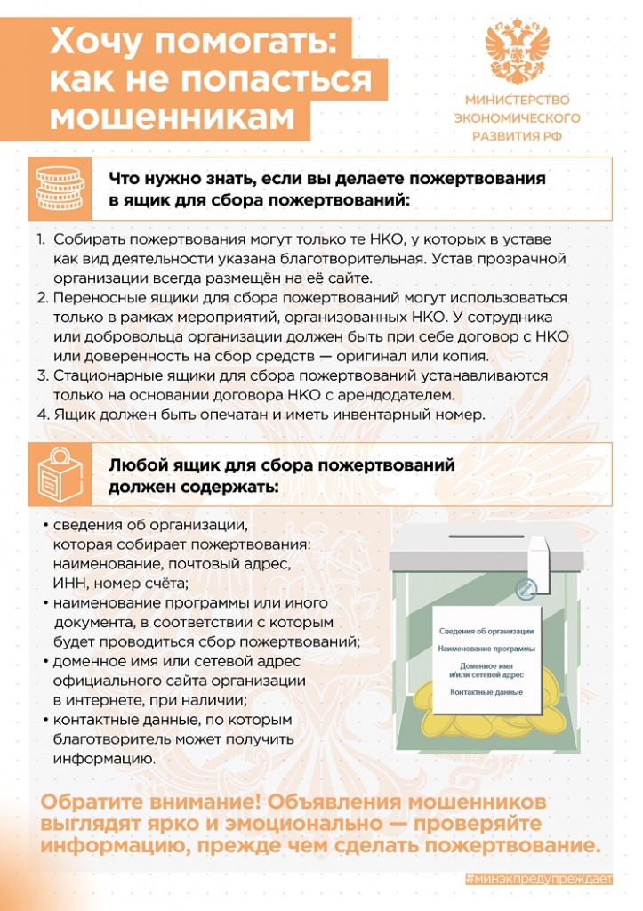 5_o-moshennichestve-(yashhiki).jpg 5_o-moshennichestve-(yashhiki).jpg