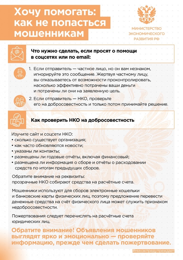 6_o-moshennichestve.jpg 6_o-moshennichestve.jpg