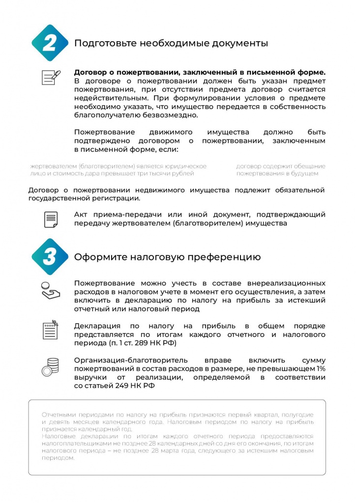 4_nalogovyie-preferenczii-dlya-yurlicz-002.jpg 4_nalogovyie-preferenczii-dlya-yurlicz-002.jpg