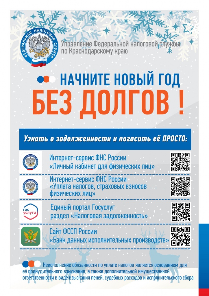 листовка долги новая 2019.jpg листовка долги новая 2019.jpg