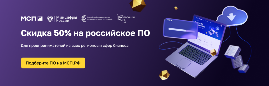 Баннер ПО 50%.png Баннер ПО 50%.png